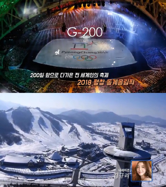 배우 김규리가 평창동계올림픽을 알리는 유튜브 영상에 목소리 재능 기부를 했다. <열정으로 준비하는 세계인의 축제, 평창동계올림픽 유튜브 영상 캡쳐>